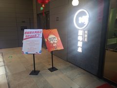 门面-顺峰顺水顺德菜(龙华店)