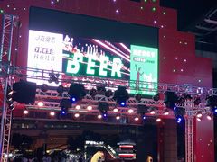 -绿地风尚天地广场