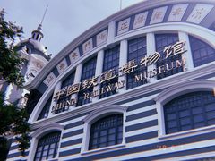 -中国铁道博物馆(正阳门馆)