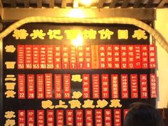 -裕兴记·三虾面(西北街总店)