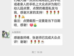 -马荣长江紫都幼儿园