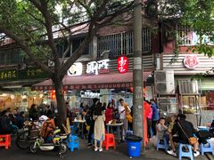 -蜀串香牛杂火锅串串