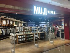 -MUJI无印良品(西单大悦城店)