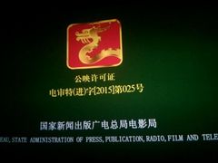 android_upload_pic-中影国际影城(神农万达广场CINITY店)