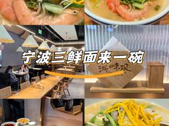 -浙味观杭州海鲜面(钱江新城高德置地店)