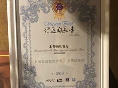 -君悦大酒店行政酒廊