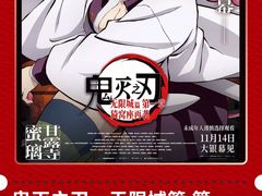 -卢米埃影城(苏州园区华润杜比全景声激光店)