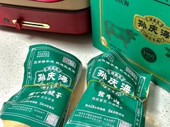 -孙庆海腊牛肉店(大皮院店)