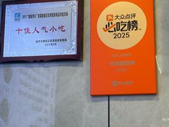 -守英猪脏粉(仓桥街店)