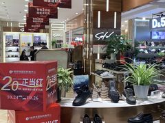 -铜锣湾国际购物中心