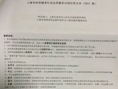 -威尔仕健身(海伦中心店)