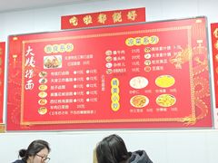 -大姨捞面(新安花园店)