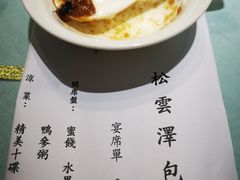 -松云泽