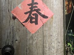 -馬蘭花開(车站大道店)