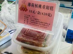 -沈大成(南京东路店)