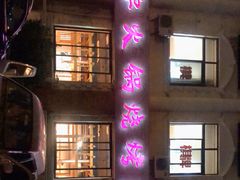 -小宇火锅烧烤(颜三路店)