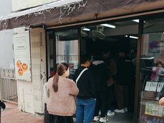 -安德鲁饼店(总店)