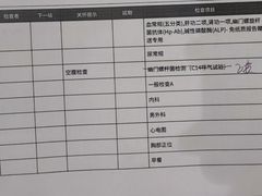 -爱康国宾体检中心(五角场万达广场分院)