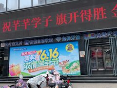 -佳乐家(新华店)