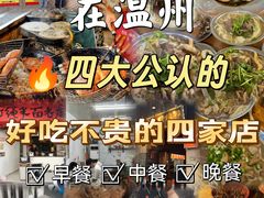 -锦泓老字号猪脏粉(东联大厦店)