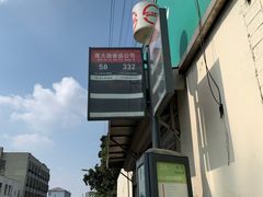 -上海为民商行清真饭店(南大路店)