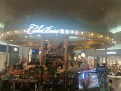 门面-CAKE BOSS 蛋糕老板(北京世纪金源购物中心)