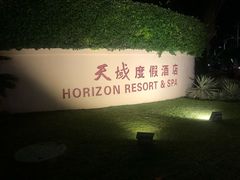 -三亚亚龙湾天域度假酒店