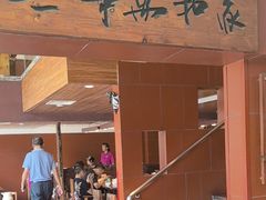 -临家闽南菜(大唐店)