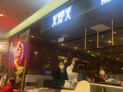 -火炉火自助餐(喜隆多店)