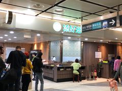 -添好运点心专门店(中环IFC店)