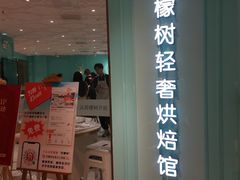 门面-西檬树SIMON·T轻奢蛋糕(大东方Max店)