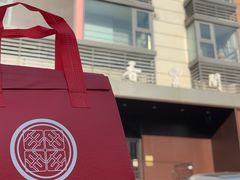 -香丰阁·烤鸭·川湘菜(清河店)