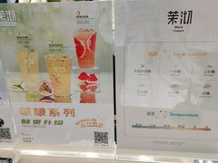 -茉沏(相城天虹店)