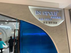 -IN STYLE·全国形象店