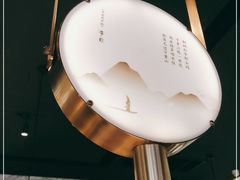 -赠李白·如诗的川味(余杭万达广场店)