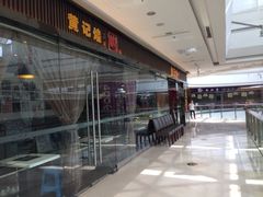 iphone_upload_pic-黄记煌三汁焖锅(金凤万达广场店)