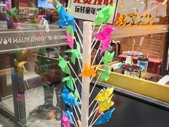 -鼎原力量东北吊炉烧烤(临河街店)