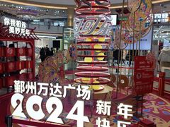 -宁波鄞州万达广场