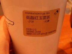 低脂咸奶霜红玉-喜茶(深圳福田星河COCO Park店)