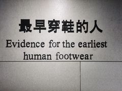 -北京周口店北京人遗址博物馆
