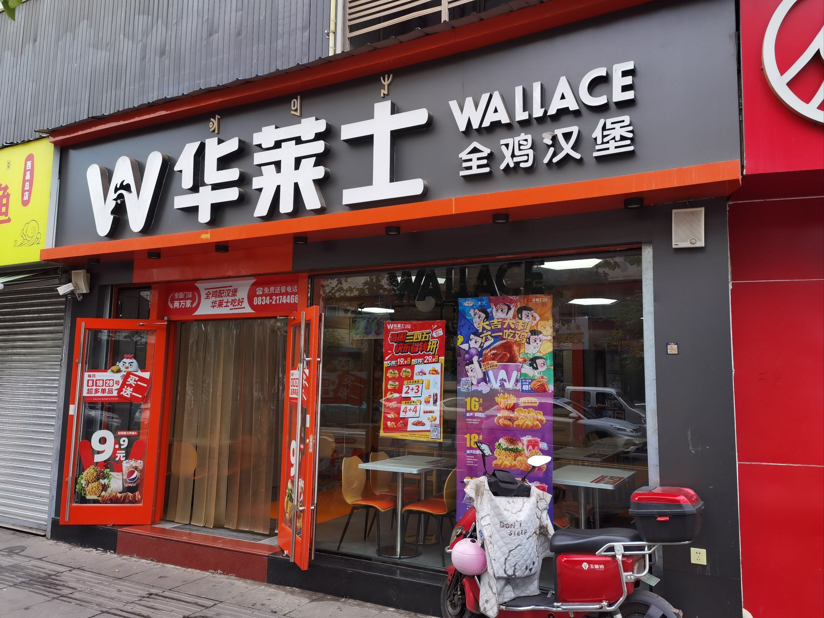 华莱士全鸡汉堡体验