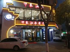 -印象江南(东栅店)