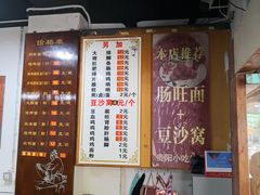 -黔肠旺面馆(八鸽岩店)
