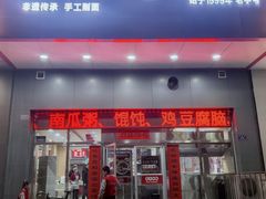 -东方削面(市政府店)