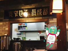 -宽窄巷子冒菜(中华广场店)