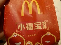 -麦当劳(季平店)