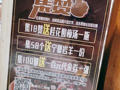 -羊家胡同·龙虾烧烤火锅(龙汇路店)