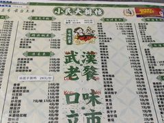 菜单-小民大排档(光谷店)