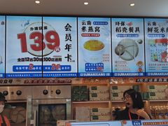 -素满香·全民食养自助(长宁龙之梦店)