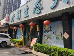 -老刘生态大鱼坊铁锅炖鱼(赛马场店)